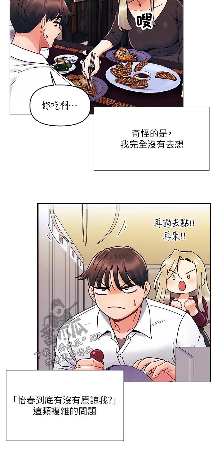 彻夜长谈的英文漫画,第35章：来我家1图