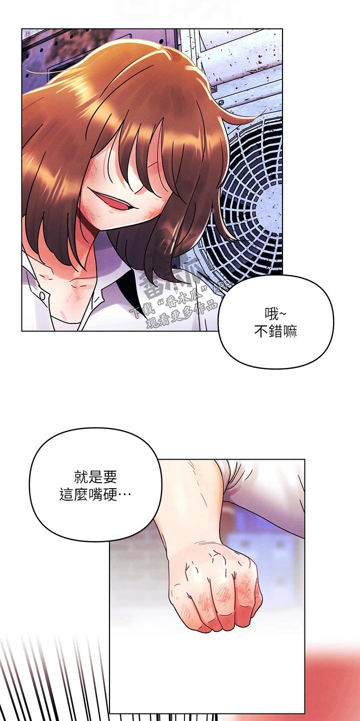 彻夜长谈真心话漫画,第43章：你们干嘛2图