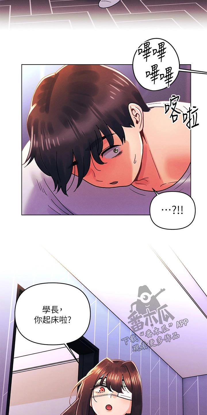 彻夜长谈的成语漫画,第51章：开心2图