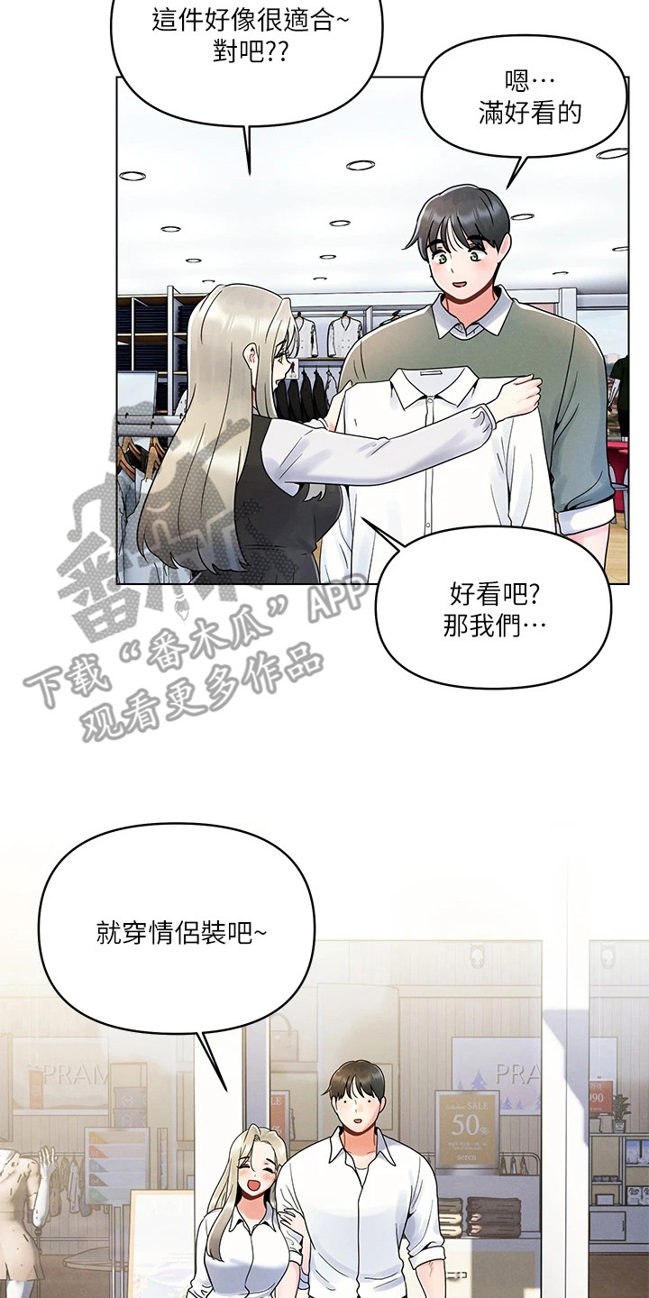 彻夜长谈的视频漫画,第15章：道歉1图