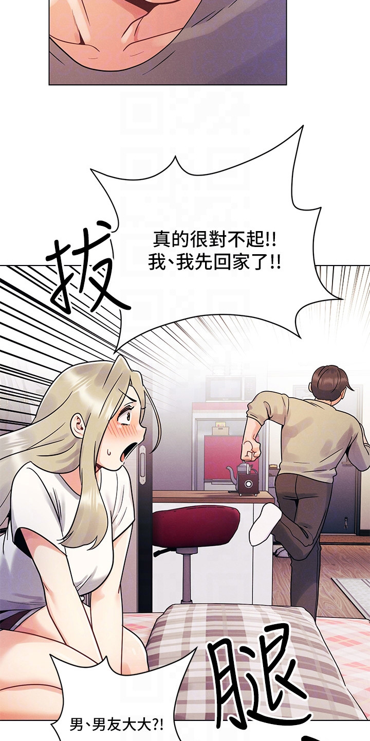 彻夜长谈的视频漫画,第8章：失误了1图