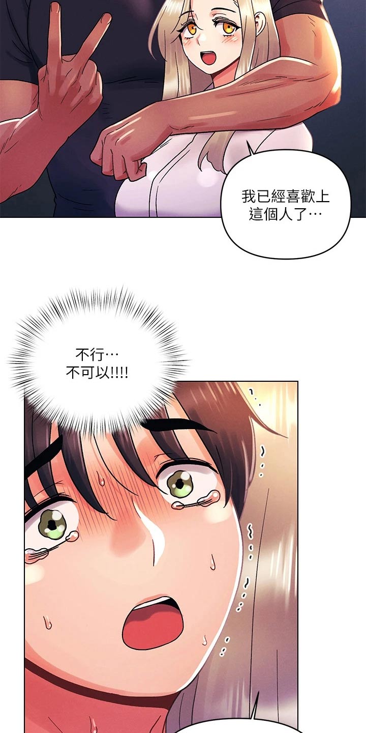 深夜聊天的男女会产生感情吗漫画,第54章：男朋友2图