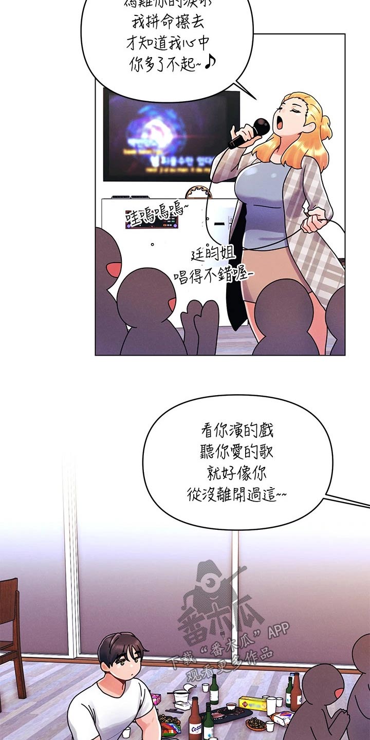 彻夜长谈的主角是谁漫画,第30章：走走1图