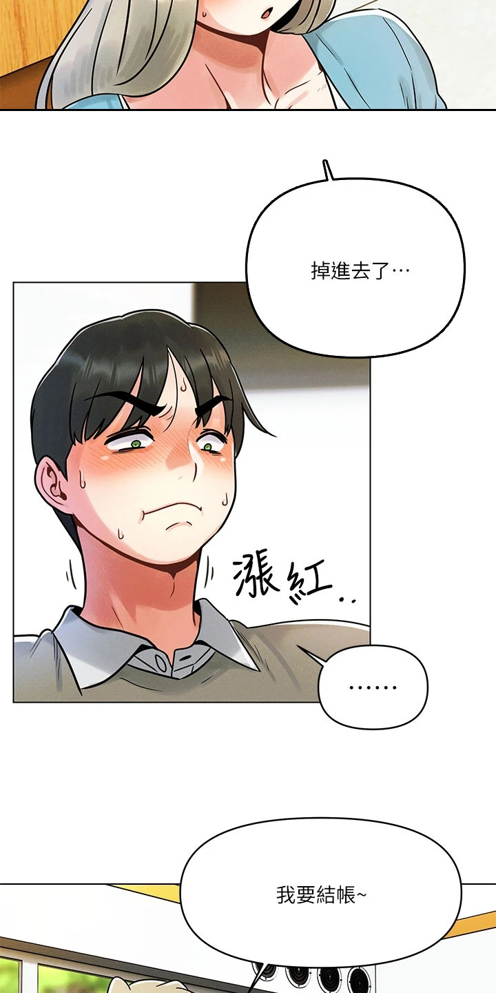 彻夜长谈的视频漫画,第2章：体贴1图
