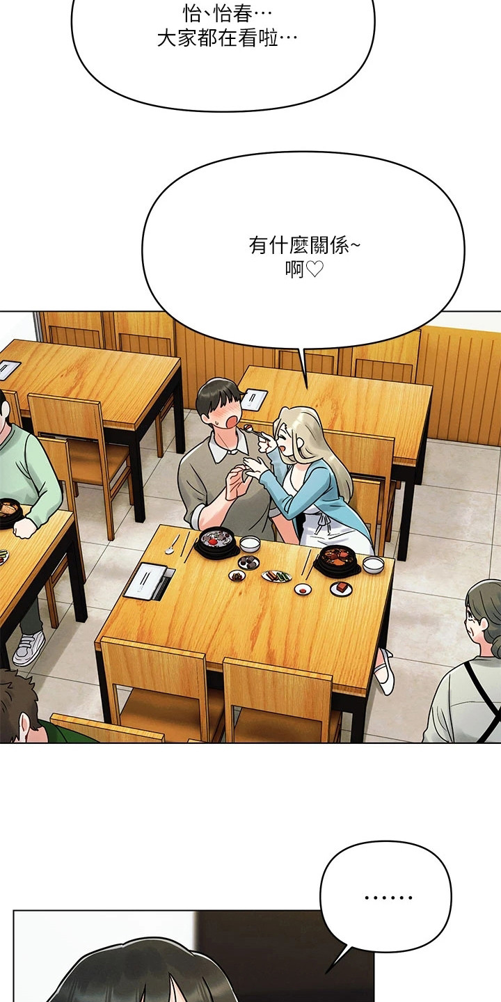 彻夜长谈的视频漫画,第2章：体贴2图