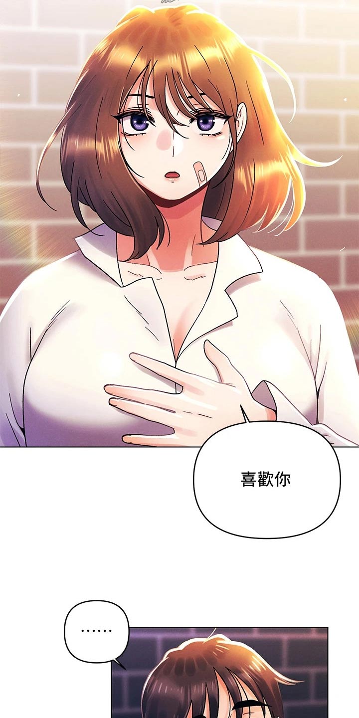 彻夜长谈的视频漫画,第56章：喜欢2图