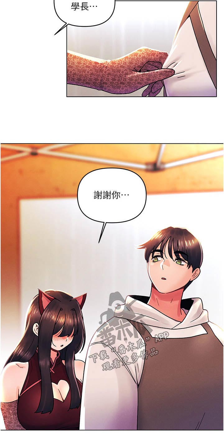彻夜长谈的视频漫画,第67章：可恶2图