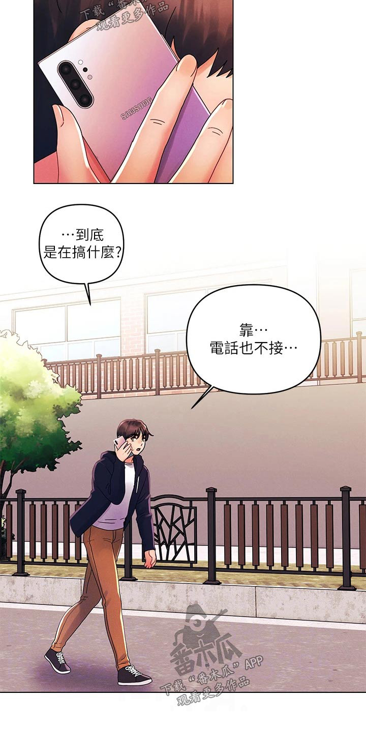 彻夜长谈的视频漫画,第42章：打架2图