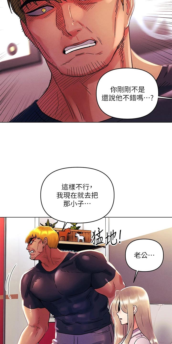 20岁男租客情陷房东阿姨两人彻夜长谈漫画,第56章：喜欢2图