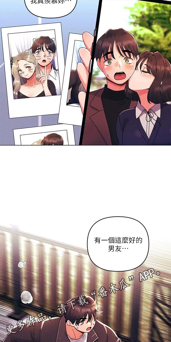 彻夜长谈的视频漫画,第52章：谢谢你2图