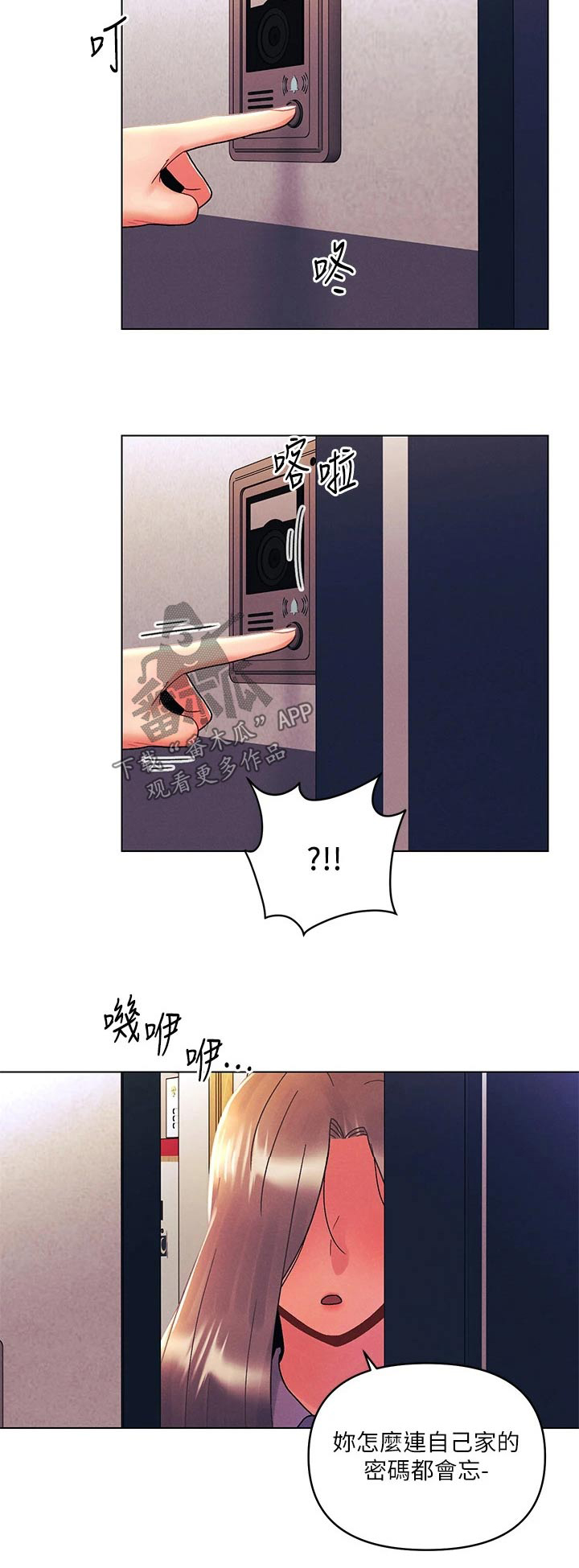 彻夜长谈的视频漫画,第53章：展览2图