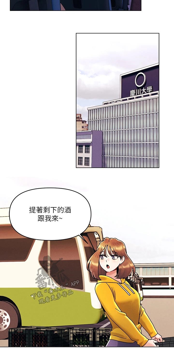 彻夜长谈的视频漫画,第33章：有问题1图