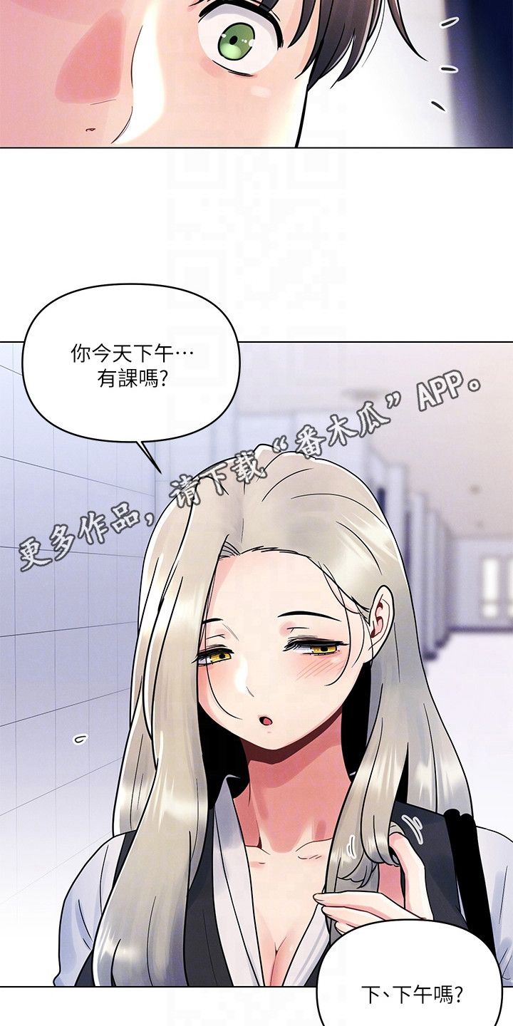 彻夜长谈文字图片漫画,第14章：蒙混过关1图