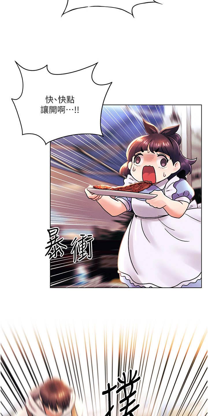 彻夜长谈的视频漫画,第67章：可恶2图