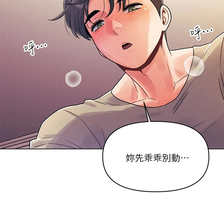 彻夜长谈的唯美诗句漫画,第8章：失误了2图