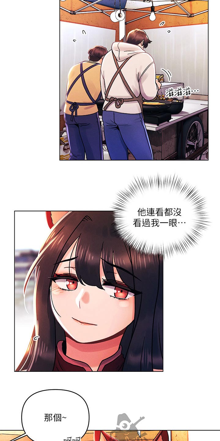 彻夜长谈的视频漫画,第64章：帮忙2图