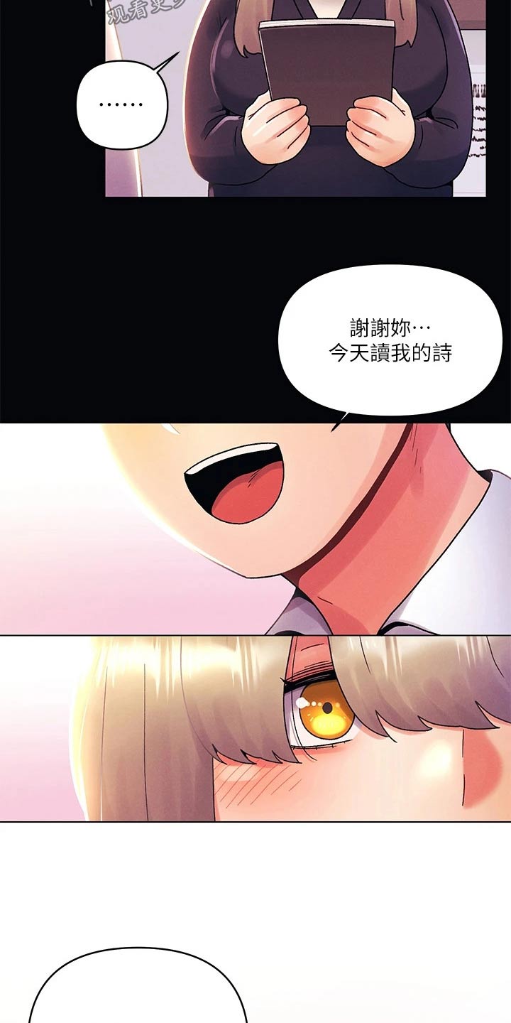 彻夜长谈的视频漫画,第53章：展览2图