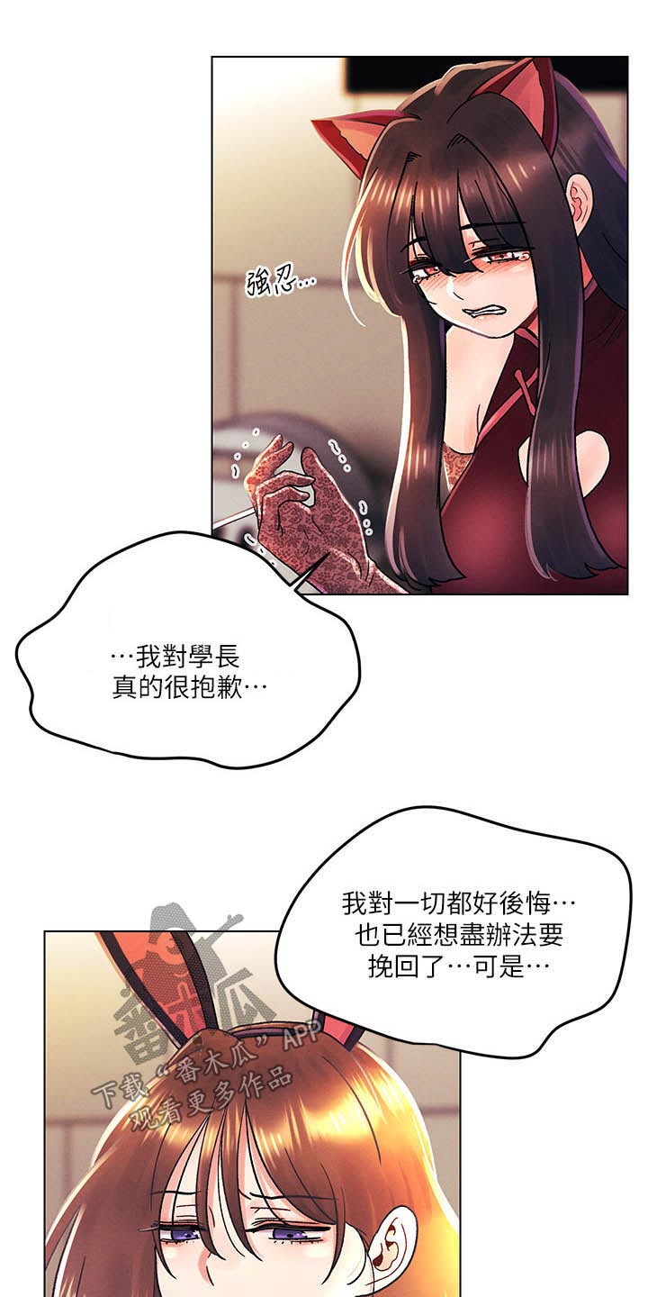 彻夜长谈的视频漫画,第68章：偷袭1图