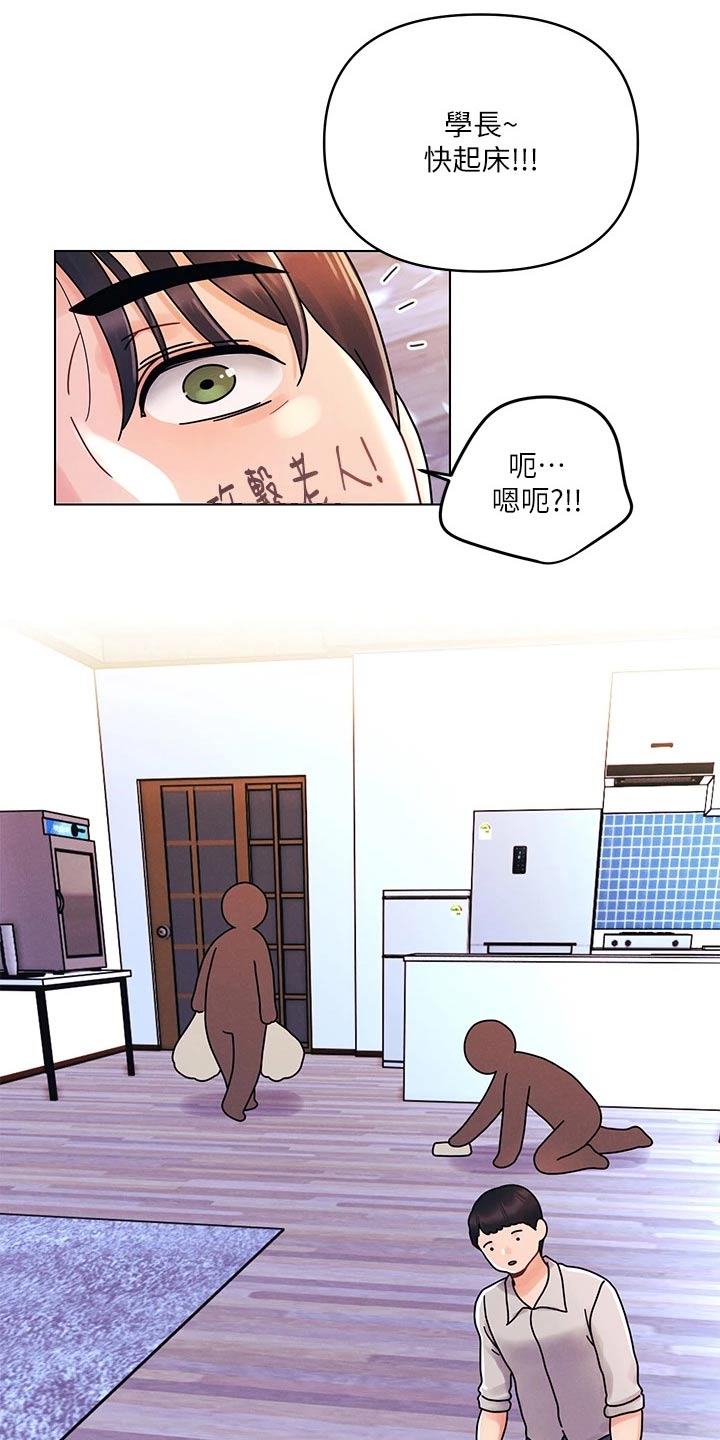 彻夜长谈的成语漫画,第33章：有问题2图