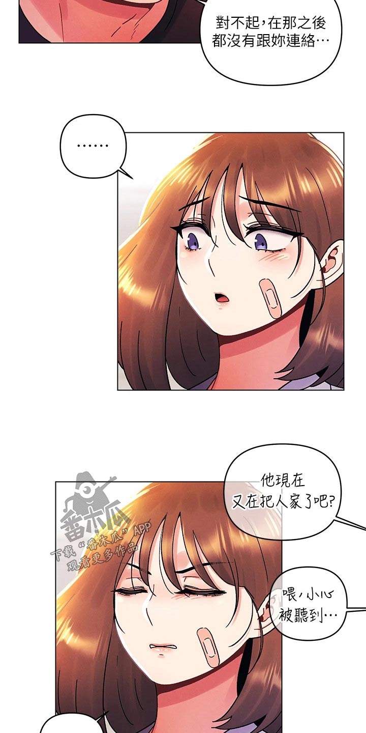 彻夜长谈的视频漫画,第56章：喜欢2图