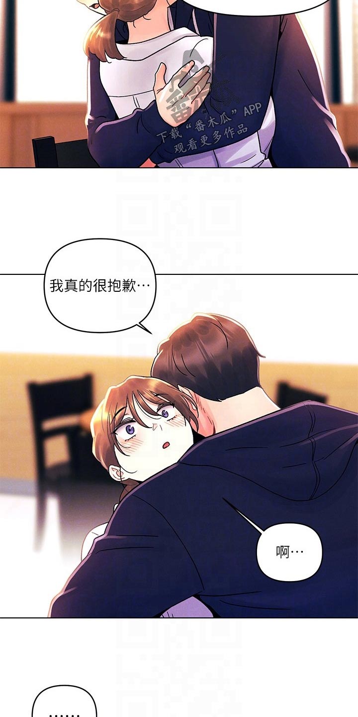 彻夜长谈的视频漫画,第46章：伤心1图