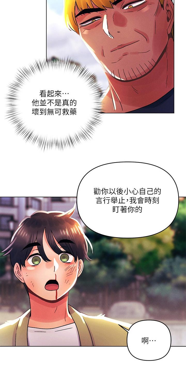 彻夜长谈的视频漫画,第63章：三下1图