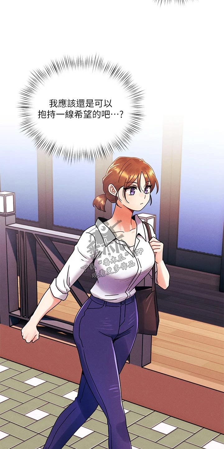 彻夜长谈的视频漫画,第38章：分析1图