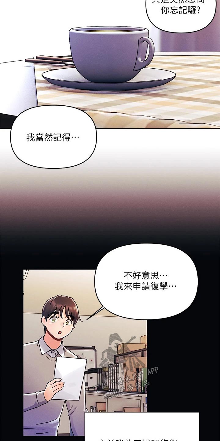 彻夜长谈的视频漫画,第34章：有点累1图