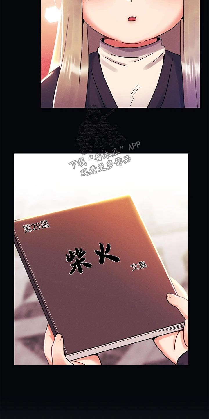彻夜长谈的视频漫画,第53章：展览2图