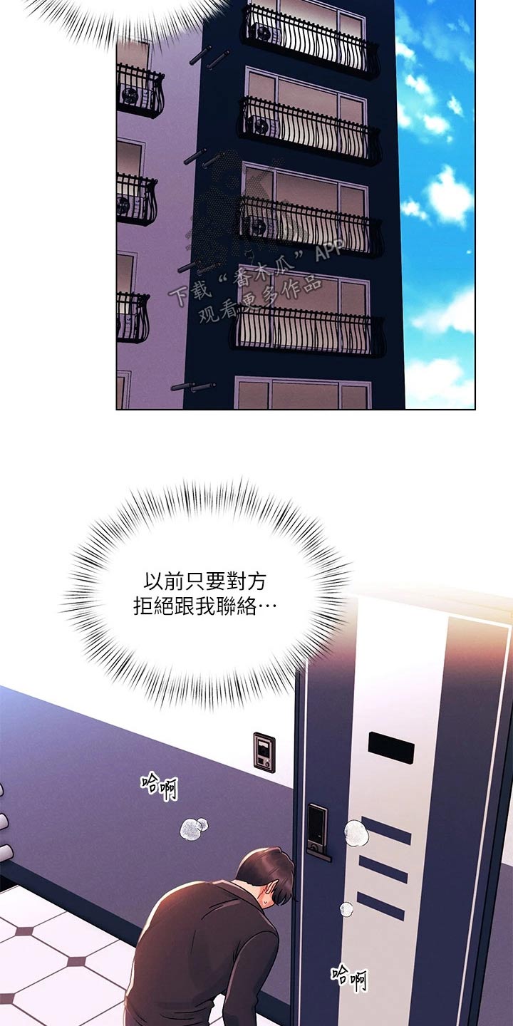 彻夜长谈的视频漫画,第53章：展览2图