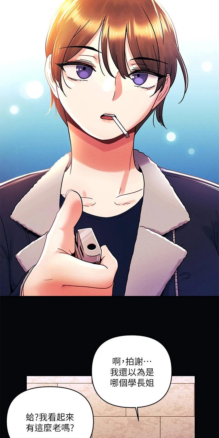 彻夜长谈的视频漫画,第57章：不可能1图