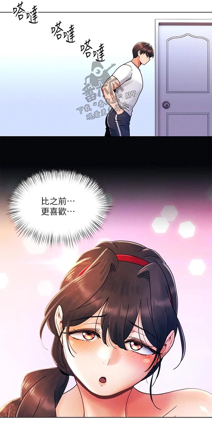 彻夜长谈的视频漫画,第32章：没那么简单2图