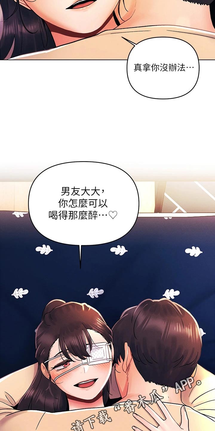 彻夜长谈的视频漫画,第47章：嘲笑1图