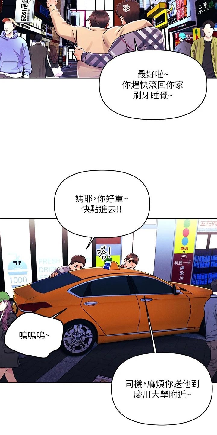 彻夜长谈英文漫画,第48章：都是你2图