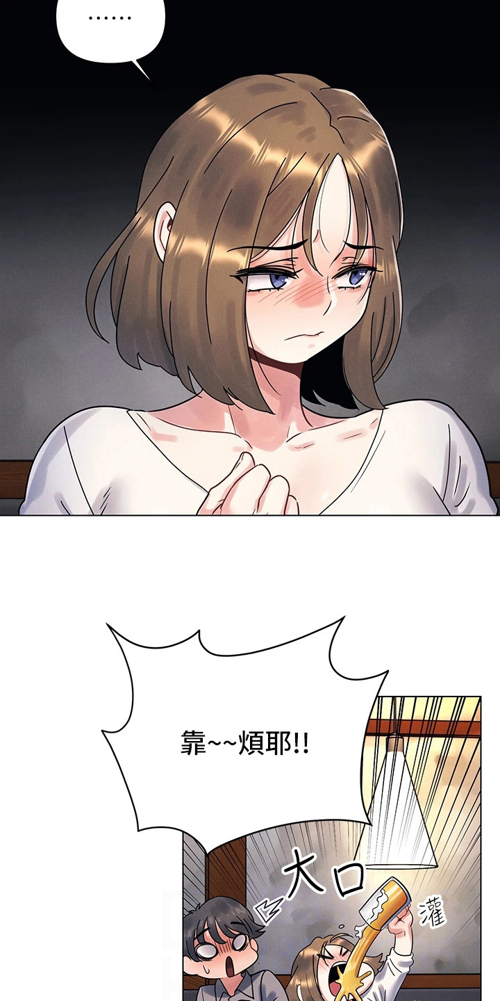 彻夜长谈的视频漫画,第6章：瞎搅合1图