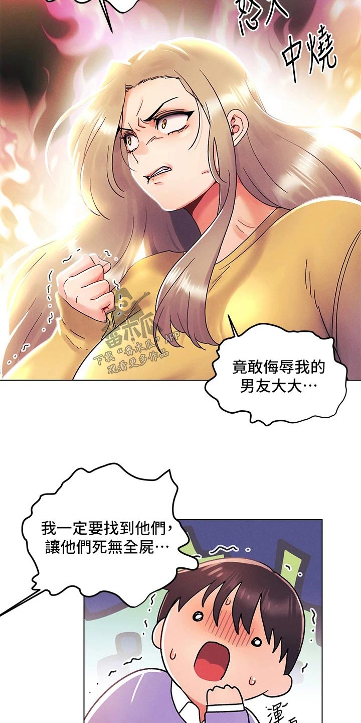 彻夜长谈的视频漫画,第60章：安慰2图