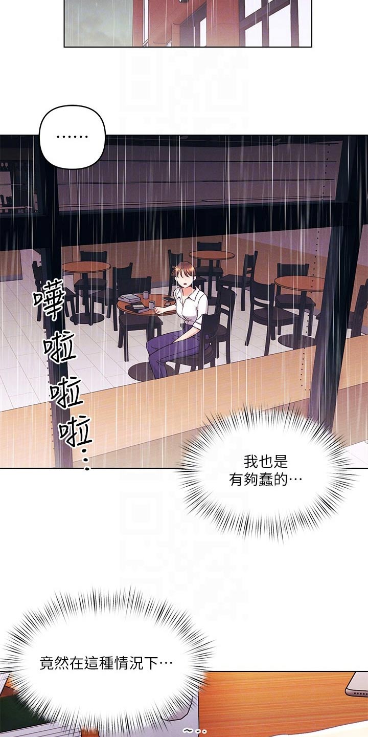 彻夜长谈的视频漫画,第46章：伤心2图