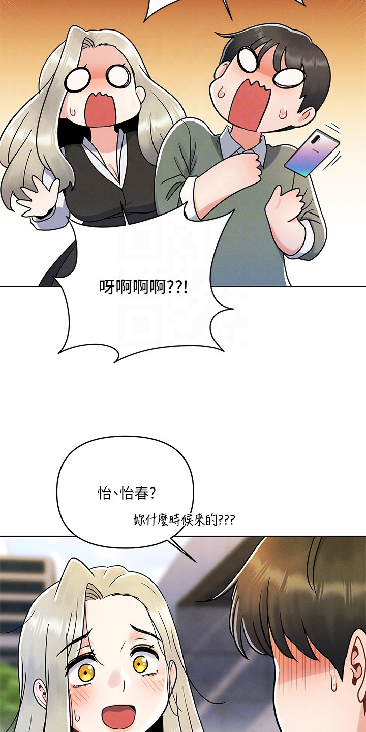 彻夜长谈的视频漫画,第15章：道歉1图