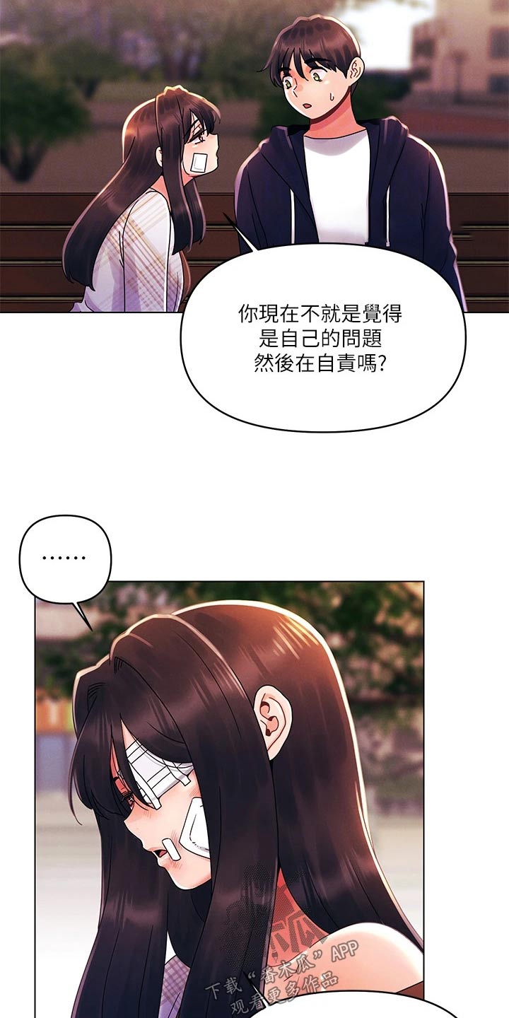 彻夜长谈的视频漫画,第44章：因为我1图