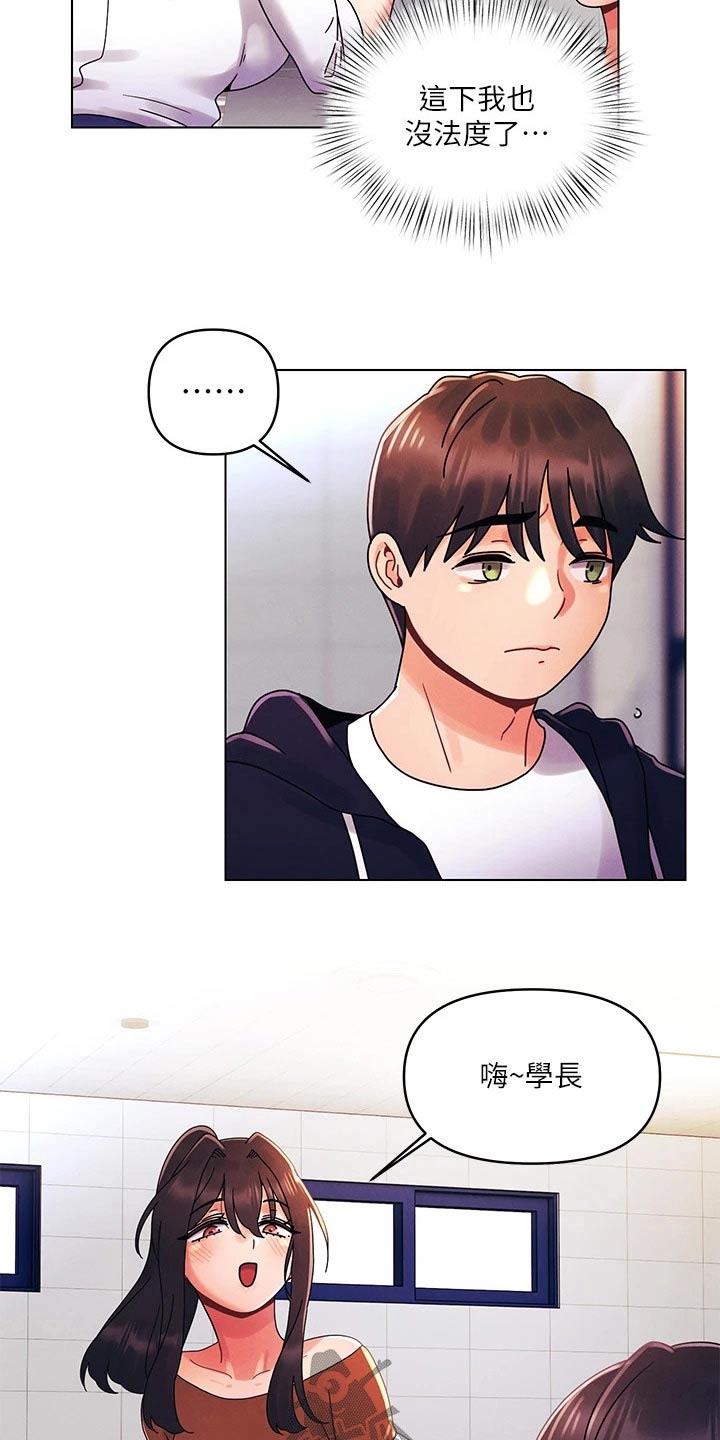 彻夜长谈的视频漫画,第38章：分析2图