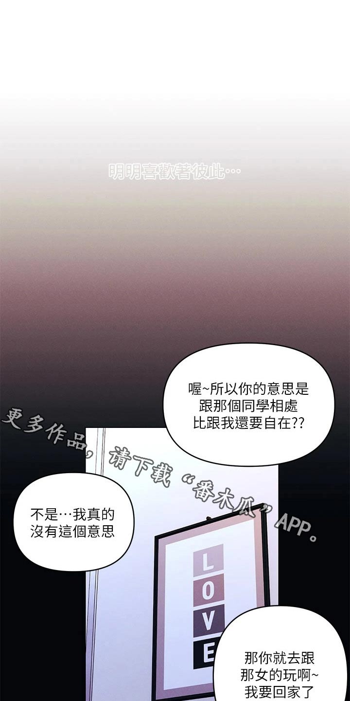 彻夜长谈英文漫画,第40章：感想1图