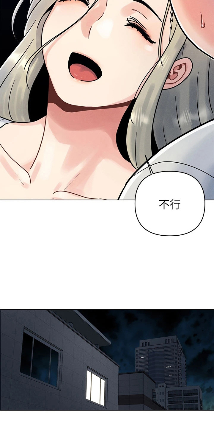 彻夜长谈英文漫画,第3章：烦恼2图