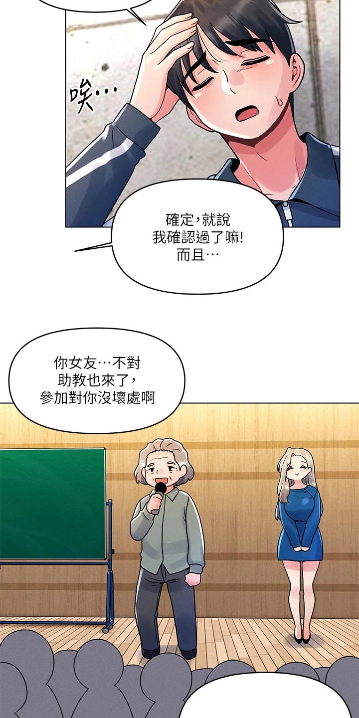 彻夜长谈英文漫画,第21章：邀请喝酒2图