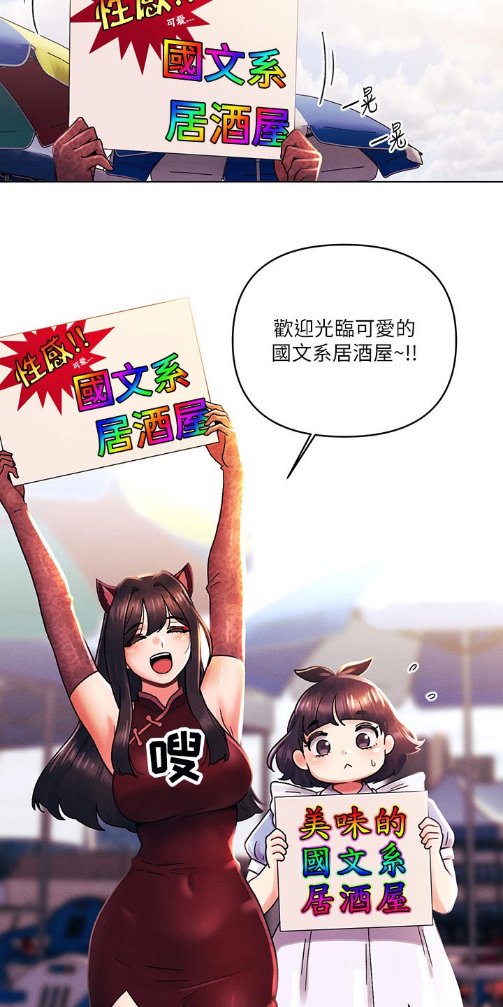 彻夜长谈的视频漫画,第64章：帮忙1图