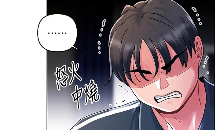 彻夜长谈还是彻夜畅谈漫画,第22章：罚酒2图