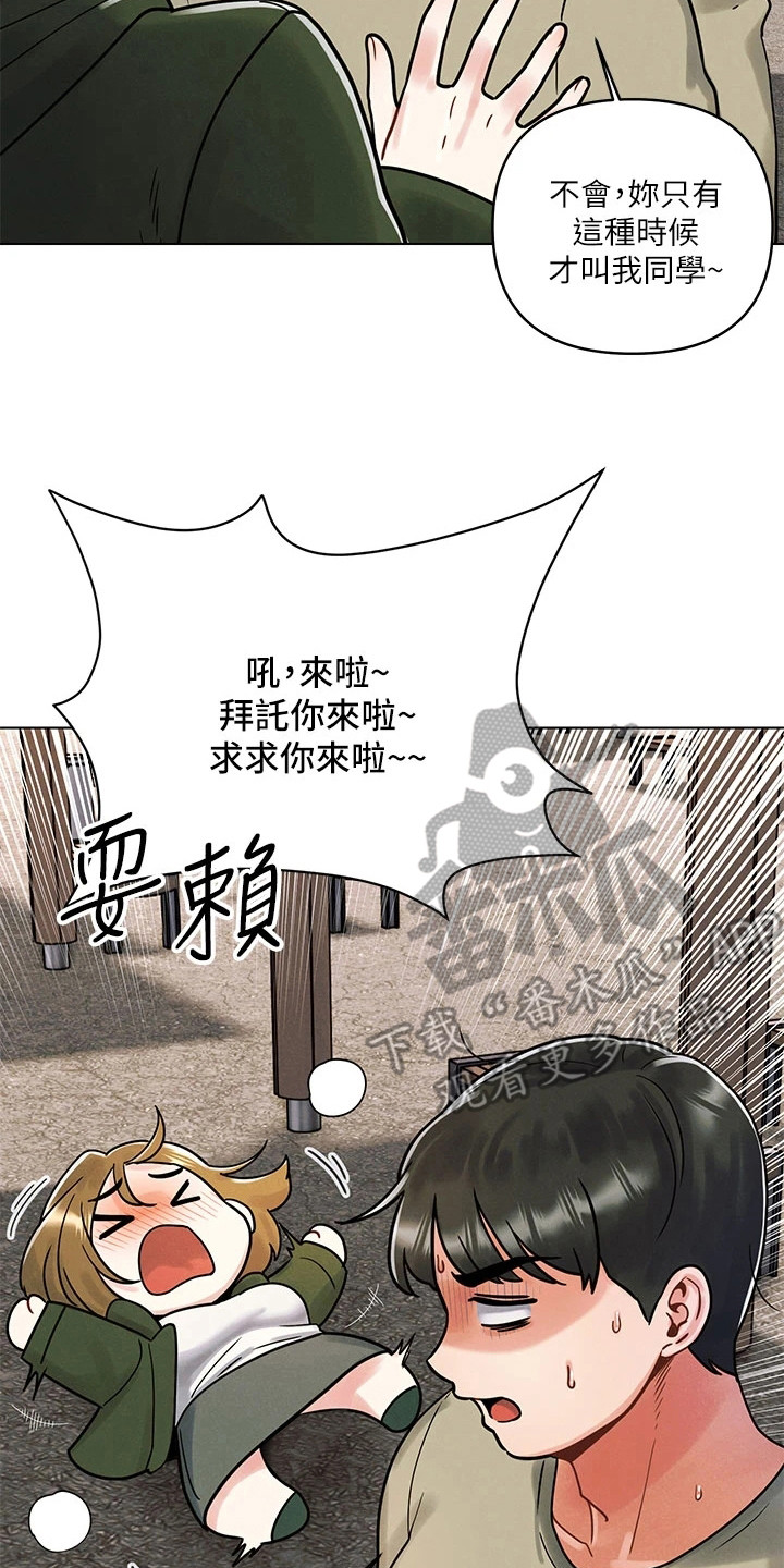 彻夜长谈的视频漫画,第4章：聚餐2图