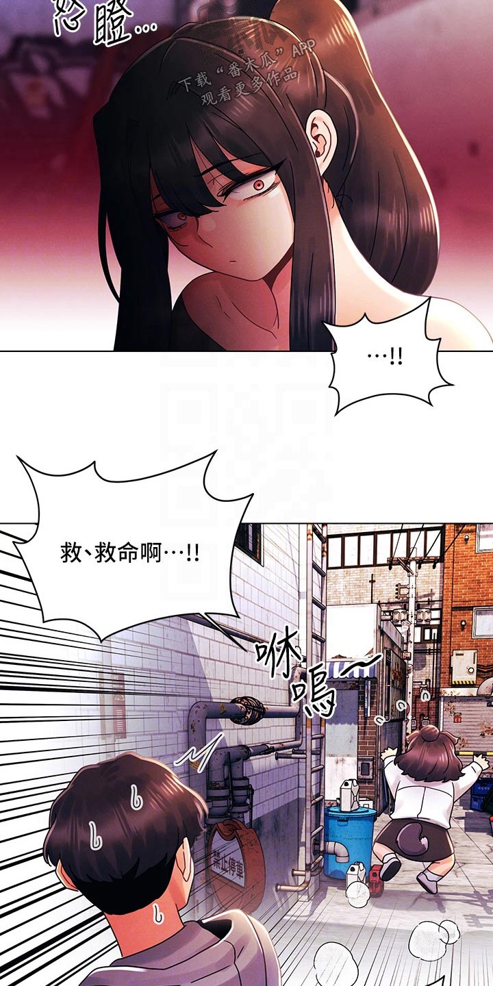 彻夜长谈的古诗漫画,第42章：打架2图