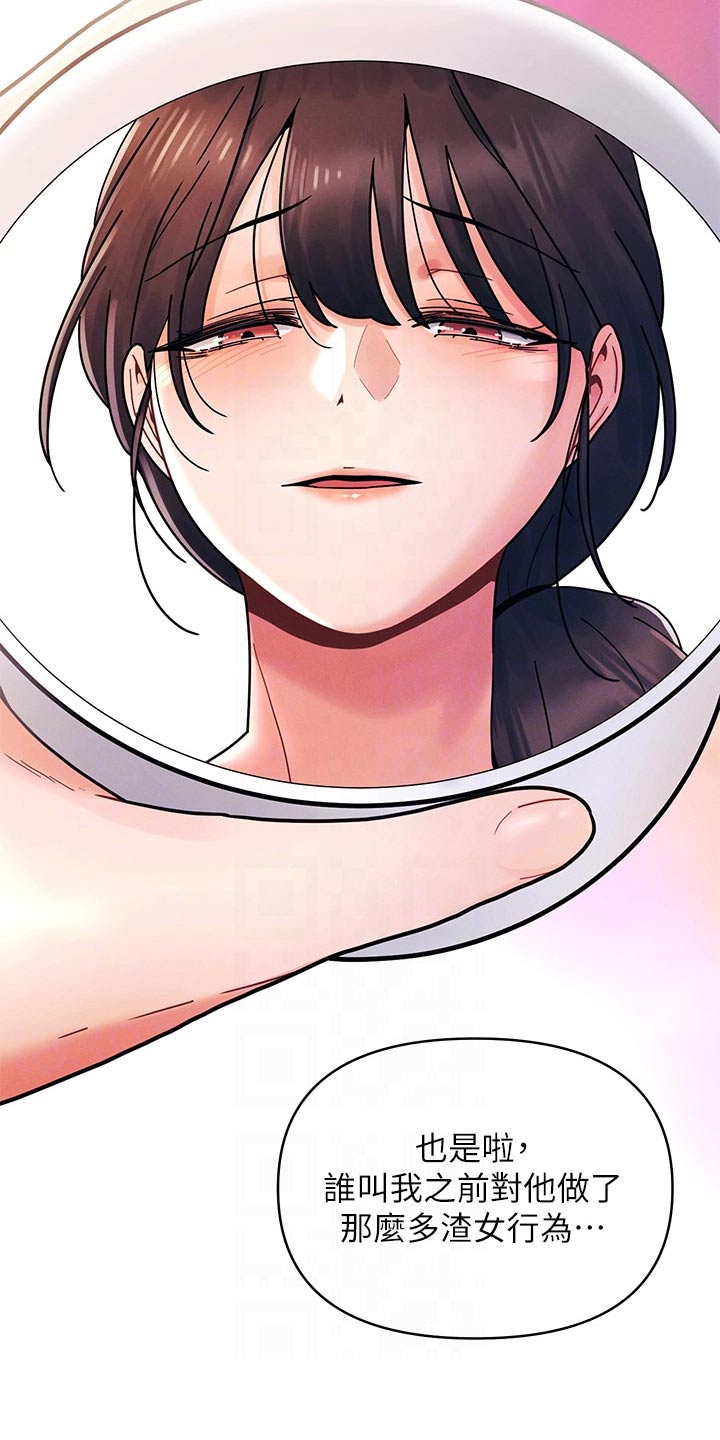 彻夜长谈的视频漫画,第32章：没那么简单1图