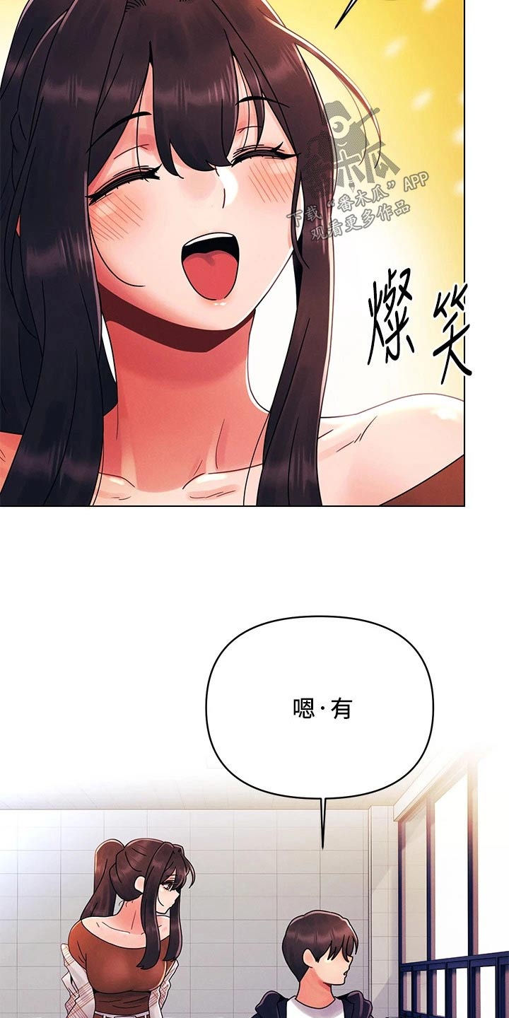 彻夜长谈的视频漫画,第38章：分析2图