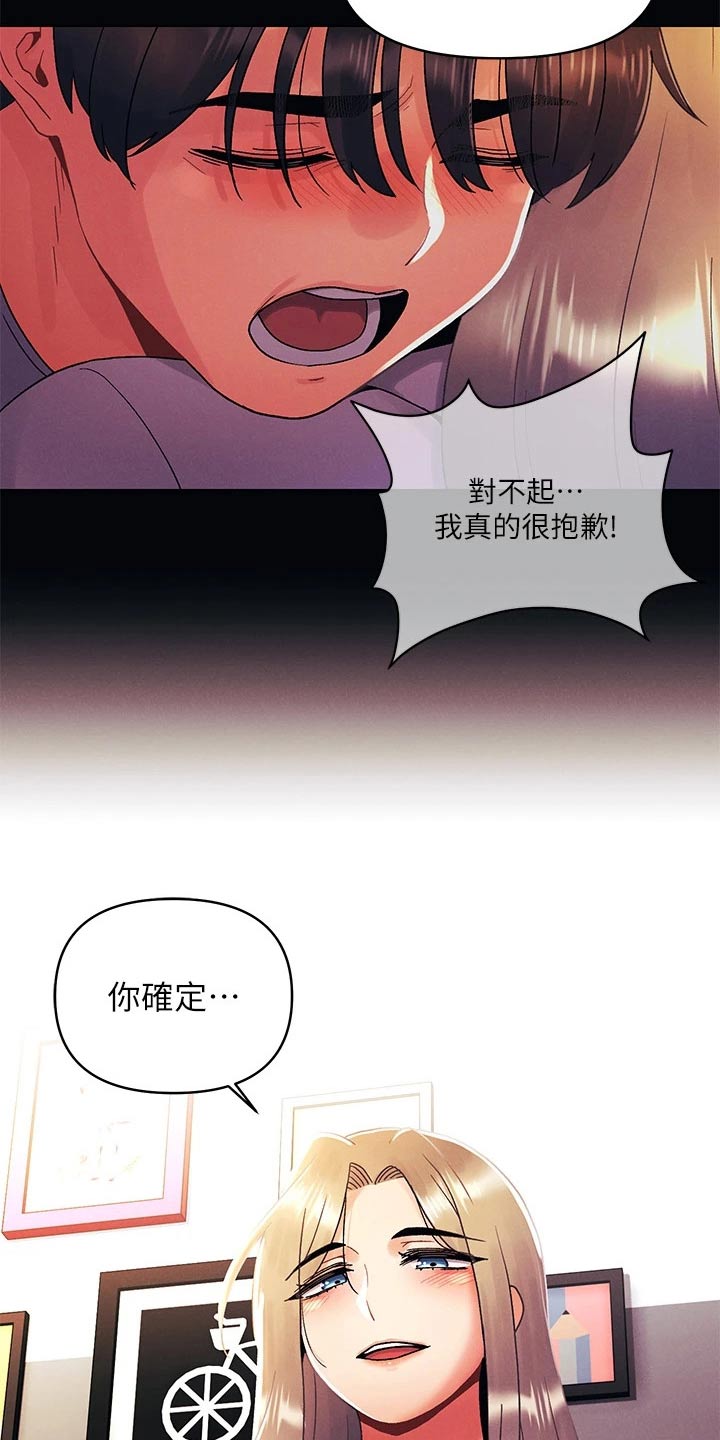 彻夜长谈的视频漫画,第54章：男朋友1图